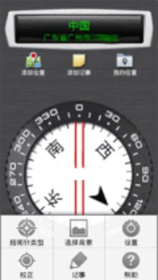 Compass׿ V2.0.4