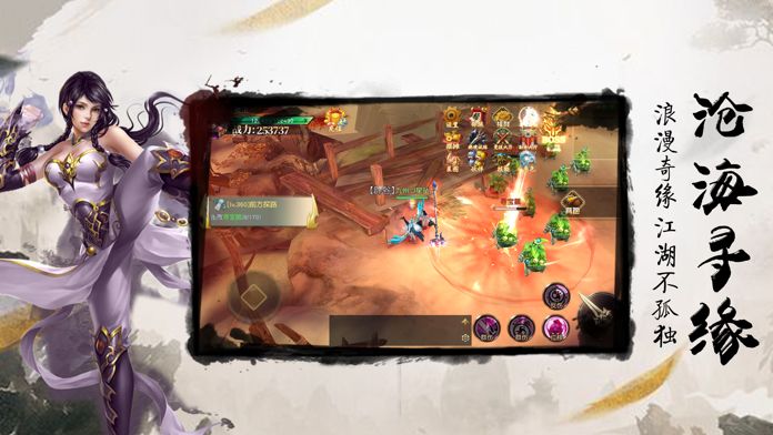 臻武至尊安卓版 V1.0.3