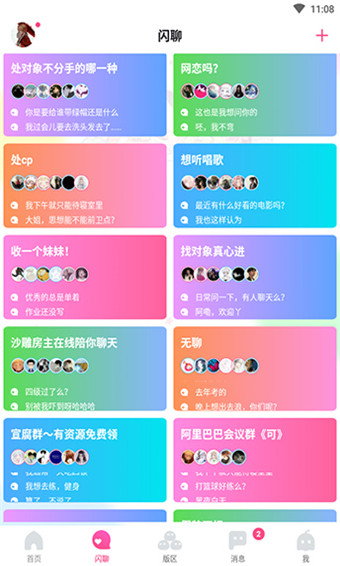 哈哩哈哩官方安卓版 v2.1.