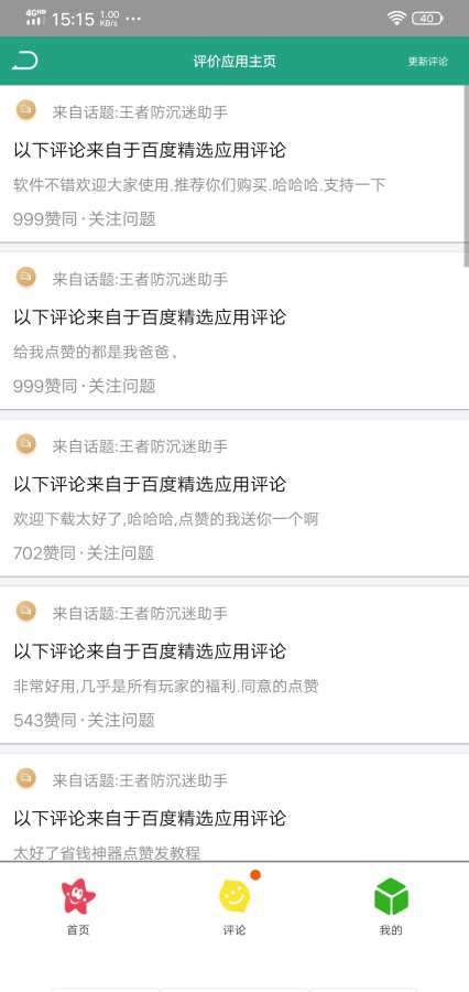 �⽡��ϵͳ���ְ�׿�� V3.0