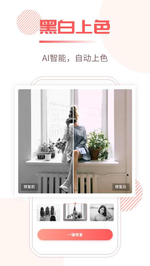 ��Ƭ�޸�����׿�� V1.0.2