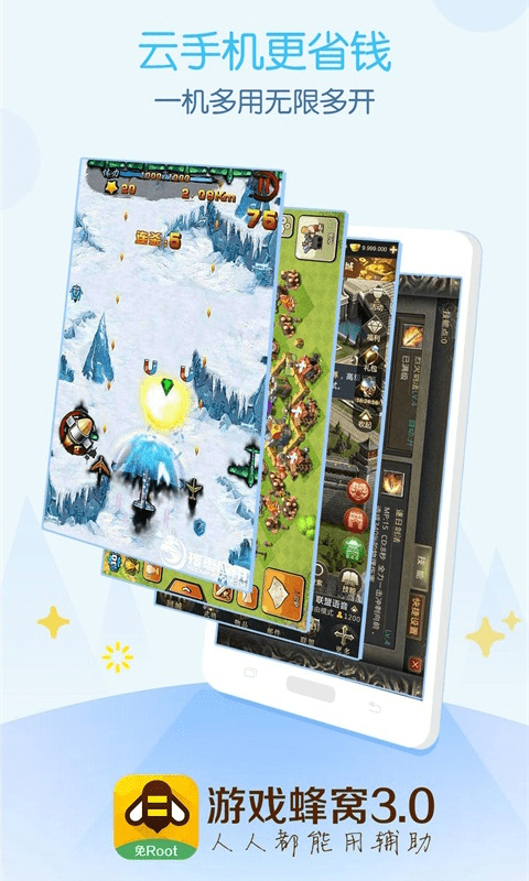 ��Ϸ���Ѱ�׿�� V1.0