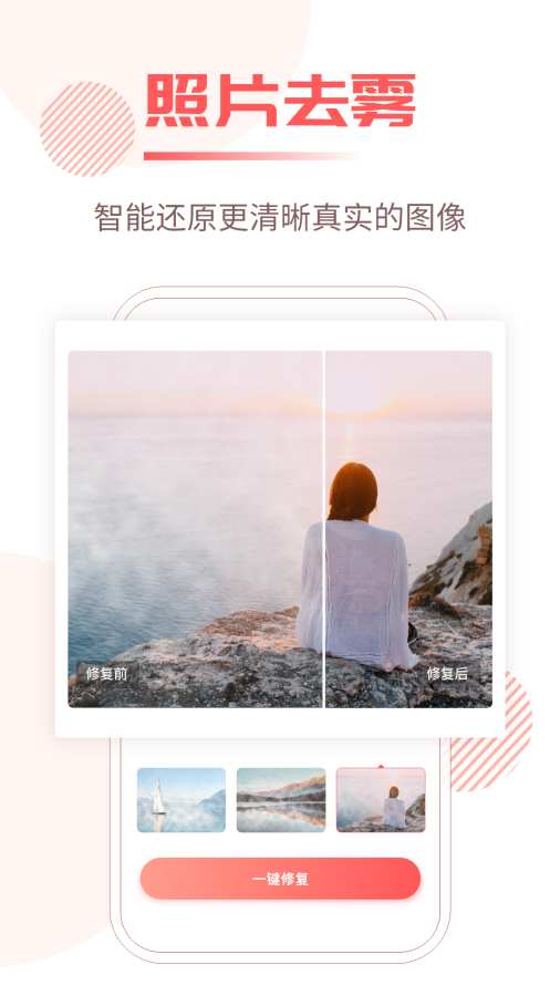 ��Ƭ�޸�����׿�� V1.0.2