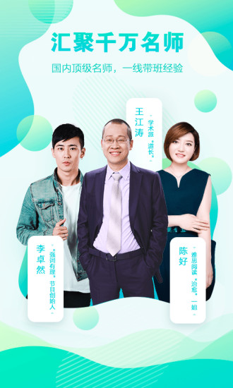 新东方在线安卓版 V4.5.2