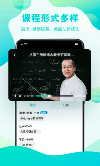 新东方在线安卓版 V4.5.2