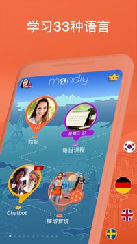 Mondly׿ V7.9.0