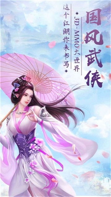 酒剑长歌行安卓版 V101.0.0