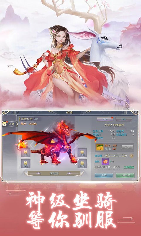 全民仙游纪安卓版 V1.0