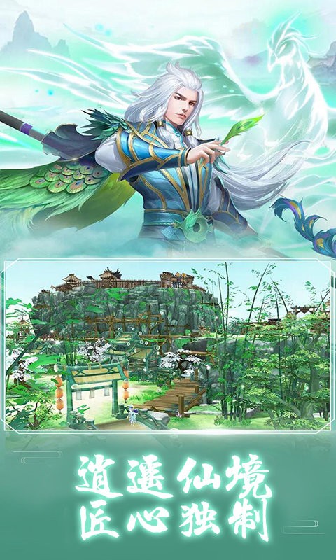 全民仙游纪安卓版 V1.0