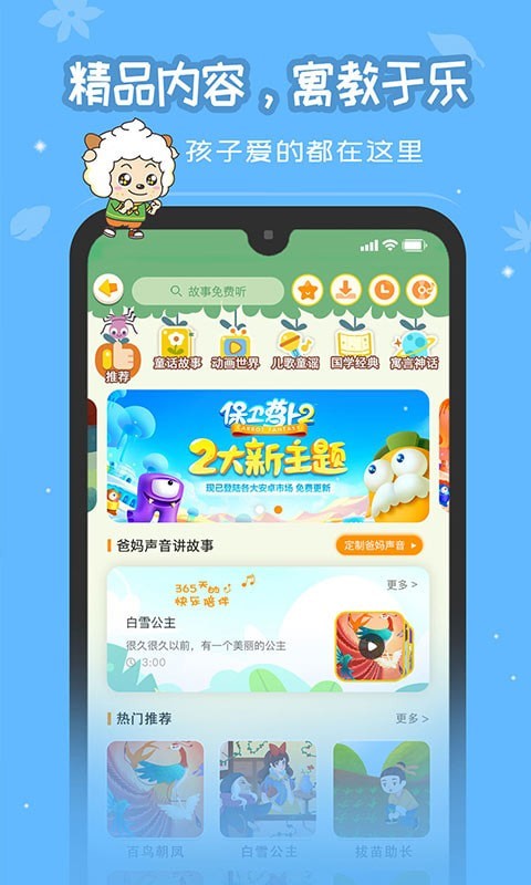 恐龙贝克安卓版 V1.4.9