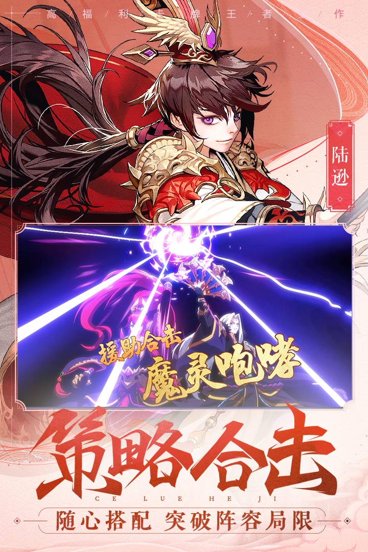 少年三国志2安卓破解版 V1.30.71