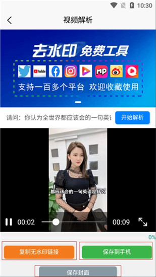 С�к�ȥˮӡ��׿�ƽ�� V3.0.2