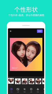 ��Ƭƴ�ӱ༭����׿�� V1.0