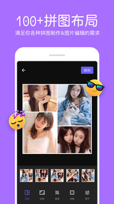 ��Ƭƴ�ӱ༭����׿�� V1.0