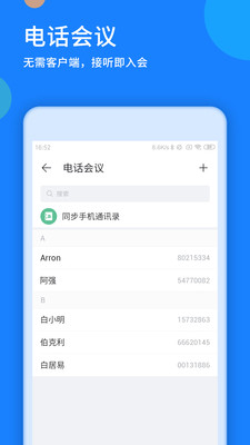 ͨƻ鰲׿ V3.20.3.26