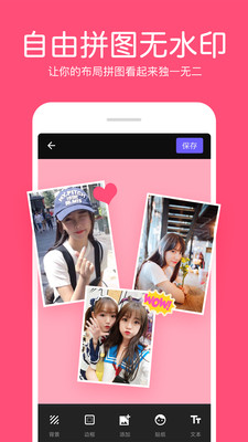 ��Ƭƴ�ӱ༭����׿�� V1.0