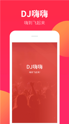 DJ˰׿ V1.2.1