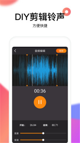 reversevoice׿ V1.5