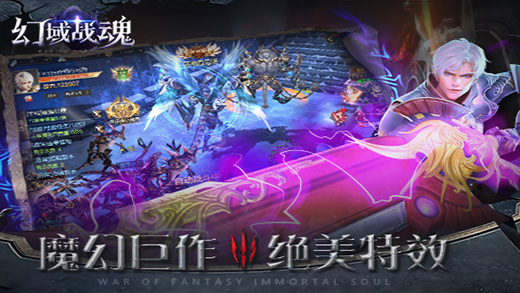 幻域战魂安卓版 V1.0.0