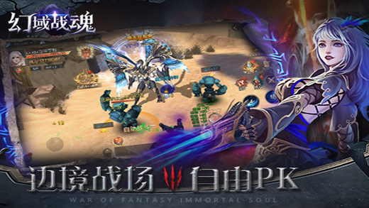 幻域战魂安卓版 V1.0.0