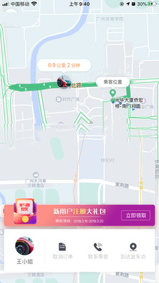 木木代驾安卓版 V1.0.6