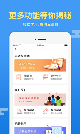 导学号安卓版 V7.1.8