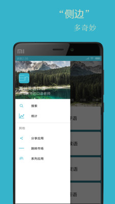 基础英语口语安卓版 V2.5.6