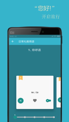 基础英语口语安卓版 V2.5.6