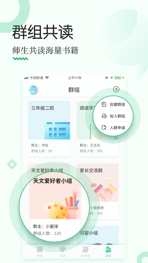 掌阅课外书安卓版 V4.4.0