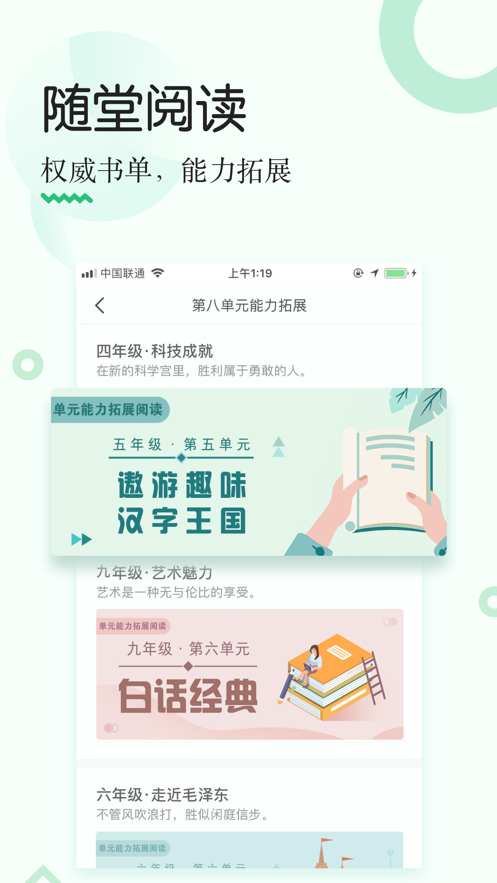 掌阅课外书安卓版 V4.4.0