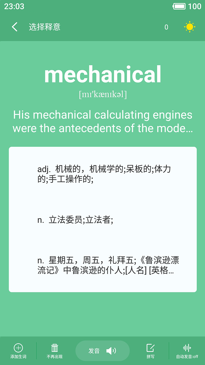 乐背单词安卓版 V3.5.0