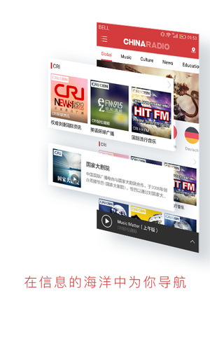 ChinaRadio׿ٷ V3.4.7.9734