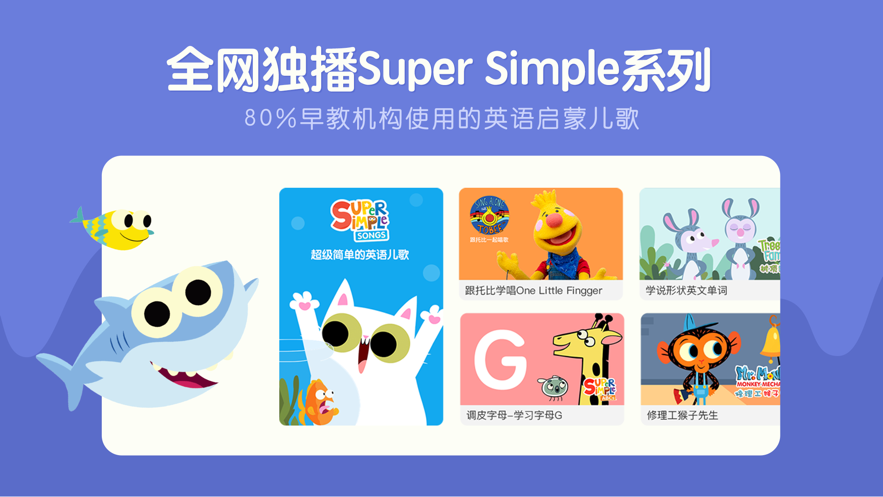 小小优趣安卓版 V3.2.2