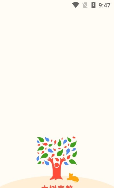 大树家教安卓版 V1.0