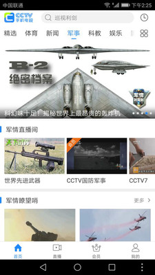 CCTVֱֻ׿ٷ V4.1.2