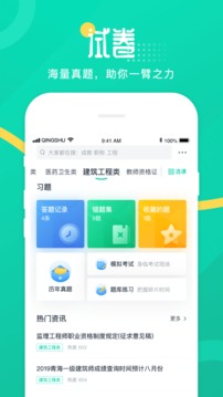 青书学堂安卓免费版 V21.4.0