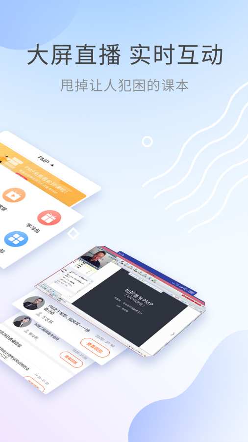 PMP题库安卓版 V2.8.9