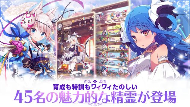 精灵骑士团物语安卓版 V1.0.17