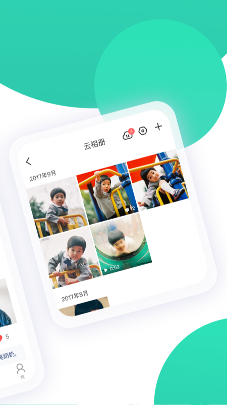 智慧树安卓免费版 V7.0.2