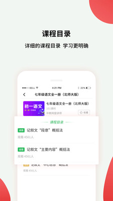 高中课辅导学习安卓版 V1.0.3