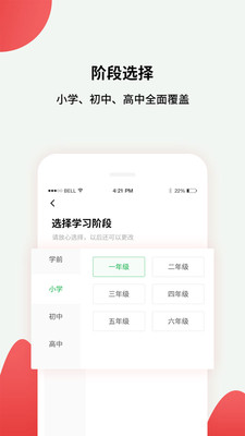 高中课辅导学习安卓版 V1.0.3