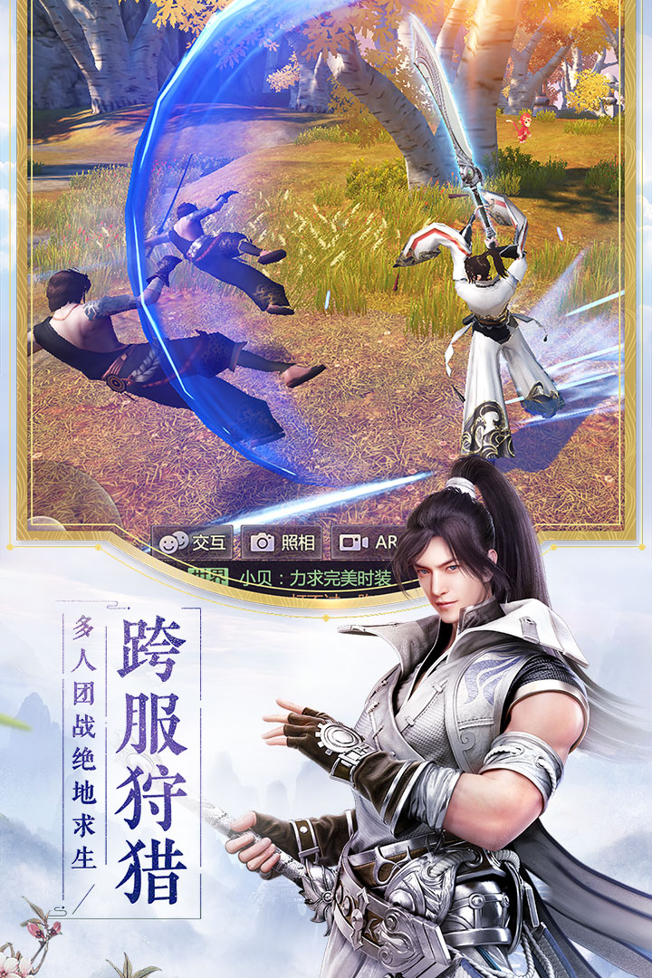 烈火如歌安卓九游版 V1.7.2