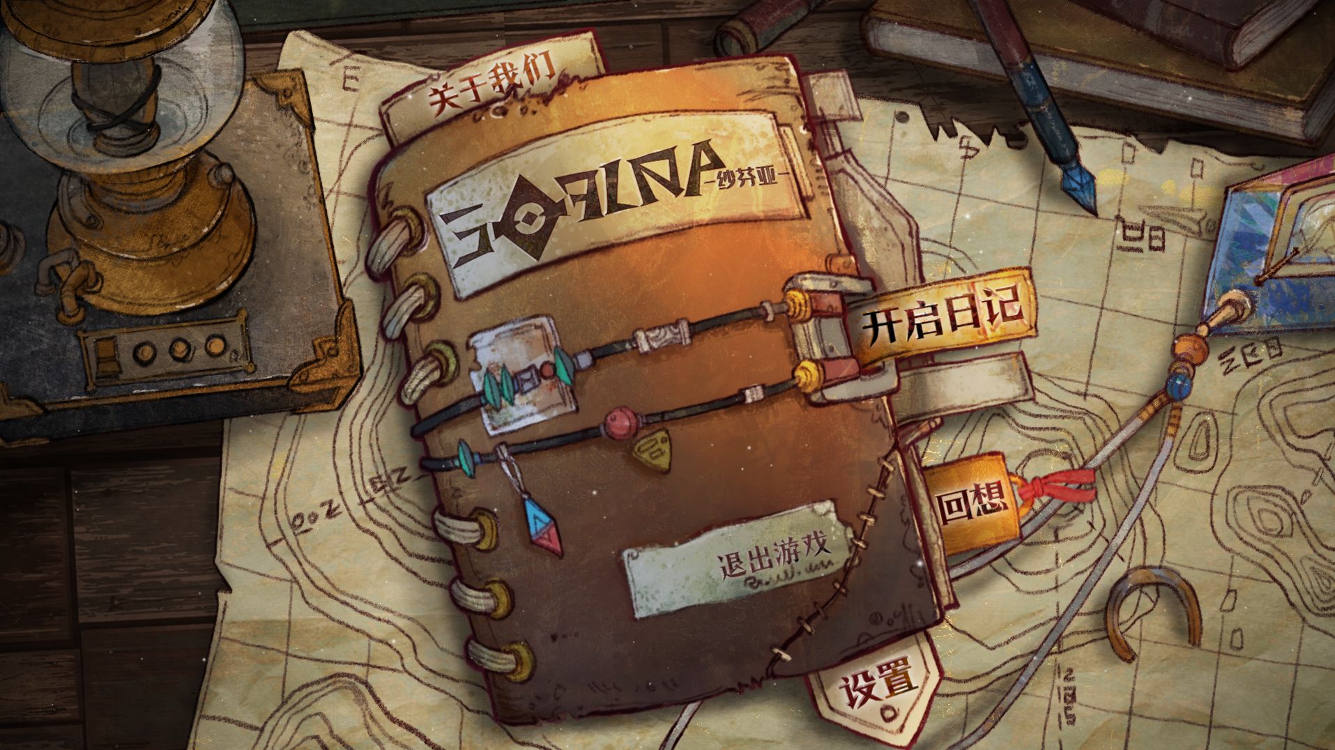 纱芬亚安卓版 V1.0