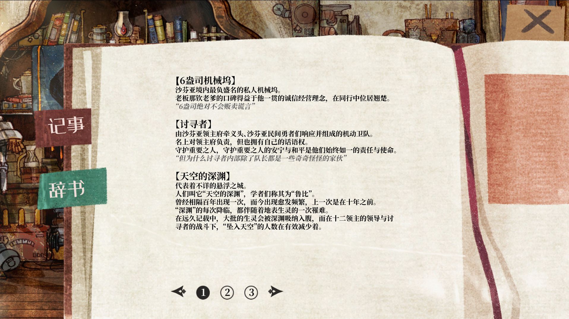 纱芬亚安卓版 V1.0