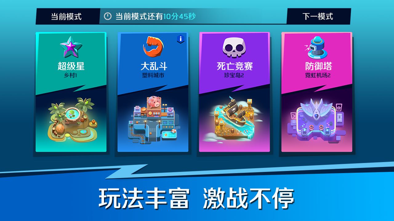 英雄突击安卓版 V85