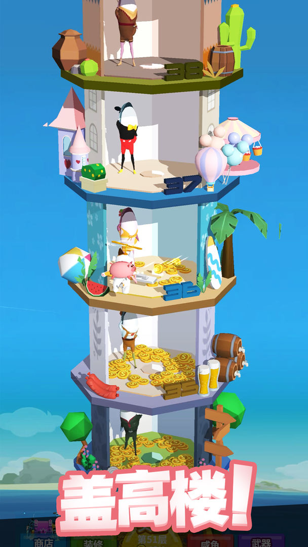 咸鱼夫妻要上天安卓版 V1.0