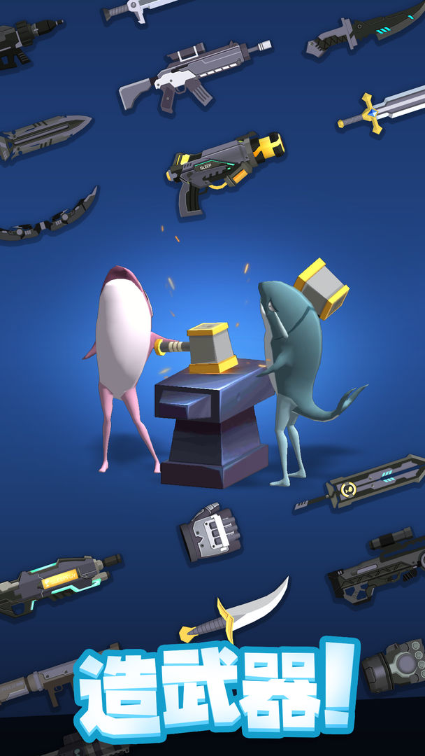 咸鱼夫妻要上天安卓版 V1.0