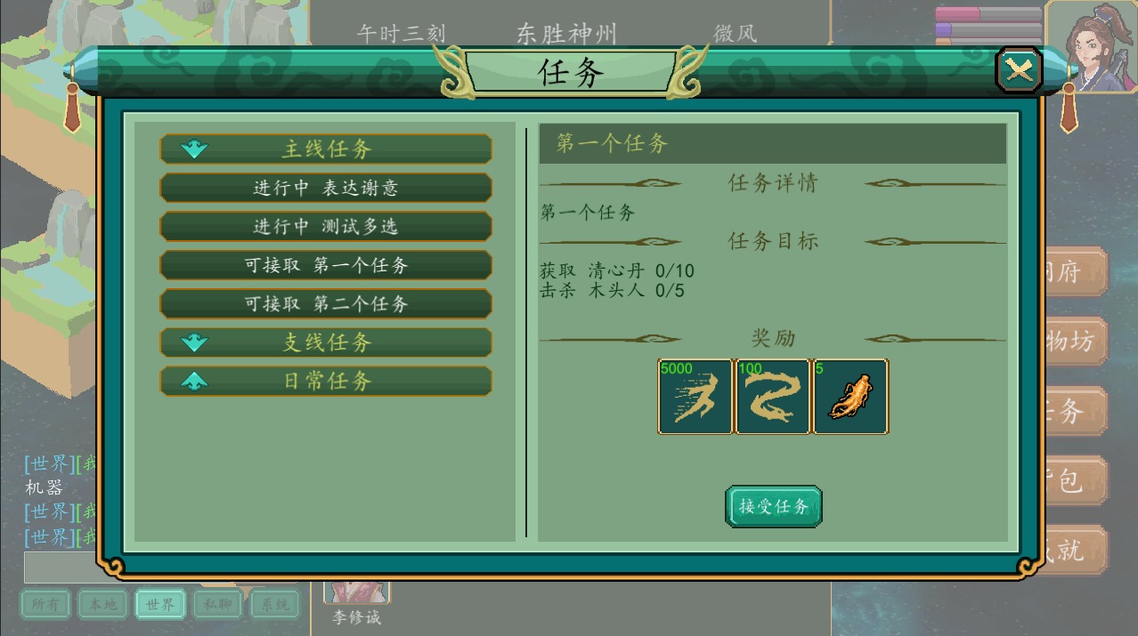 风起苍云安卓版 V1.0