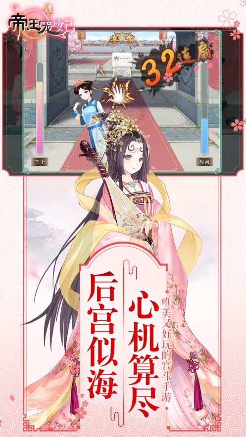 如懿秘史官方安卓版 V1.0.5