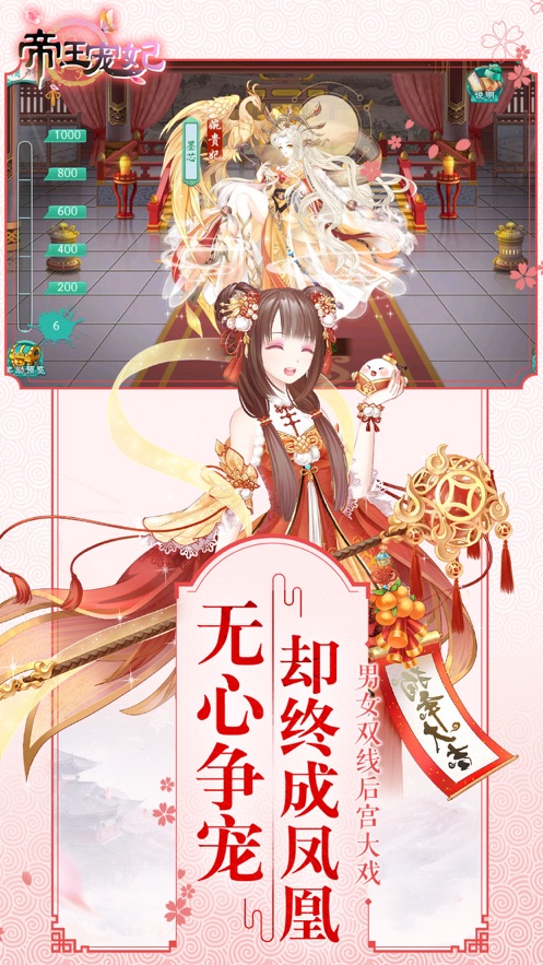 如懿秘史官方安卓版 V1.0.5